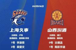 包含CBA常规赛赛程吃紧；上海久事国际比赛日强势反弹；底气十足；赛程密集仍需轮换的词条爱游戏官网